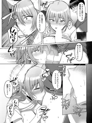 [アシタ] だらしない姉にヤらせたい!_226