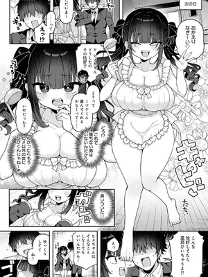 [あらと安里] 地雷なカノジョはわからせたい after_289