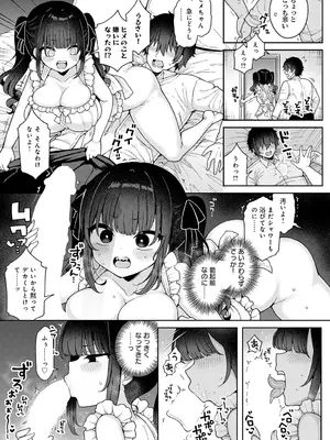 [あらと安里] 地雷なカノジョはわからせたい after_290