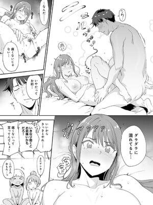 [あるぷ] アモラルアイランド ④_016