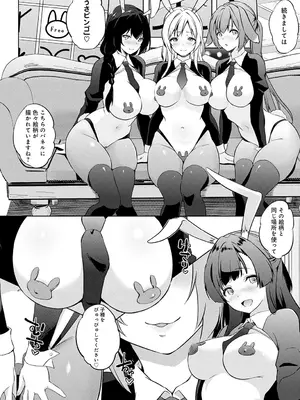 [かいづか] に一びしようより兎っこ_455
