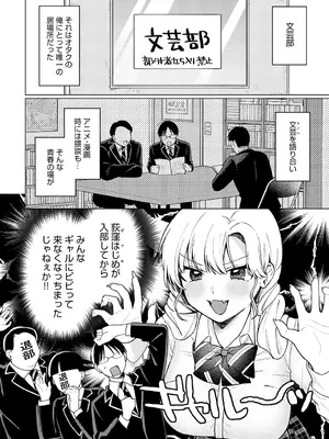 [高良間男] 牛ギャルなんか怖くない_309