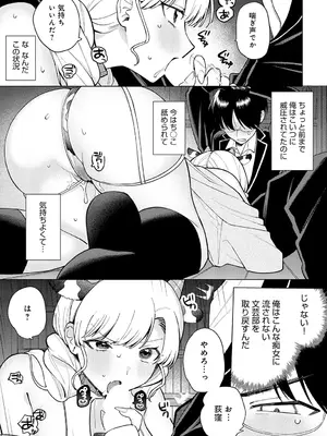 [高良間男] 牛ギャルなんか怖くない_318