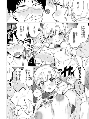 [高良間男] 牛ギャルなんか怖くない_331