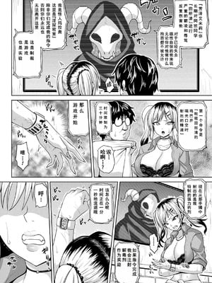 [ソメジマ] 淫獄密室事変 1~5 [中国翻訳][白碼]_002