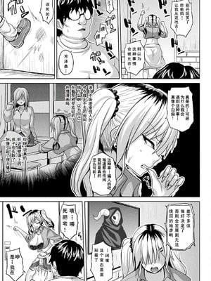 [ソメジマ] 淫獄密室事変 1~5 [中国翻訳][白碼]_003