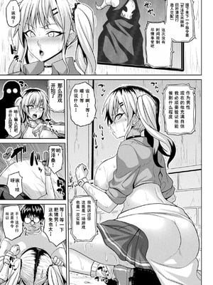 [ソメジマ] 淫獄密室事変 1~5 [中国翻訳][白碼]_009