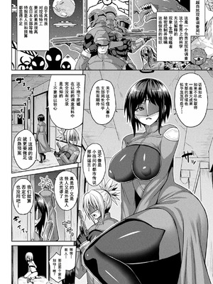 [ソメジマ] 淫獄密室事変 1~5 [中国翻訳][白碼]_064