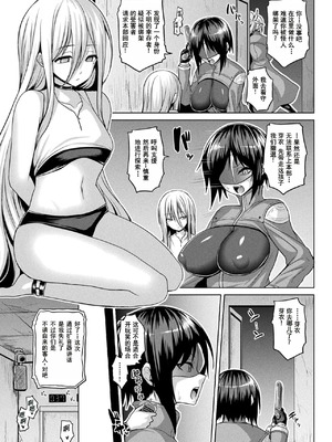 [ソメジマ] 淫獄密室事変 1~5 [中国翻訳][白碼]_065