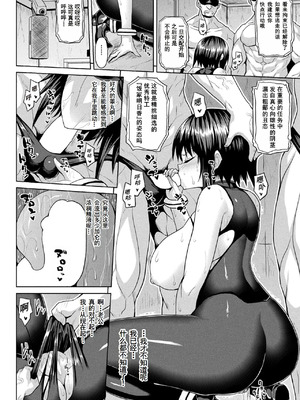 [ソメジマ] 淫獄密室事変 1~5 [中国翻訳][白碼]_072