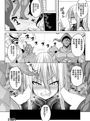 [ソメジマ] 淫獄密室事変 1~5 [中国翻訳][白碼]_102