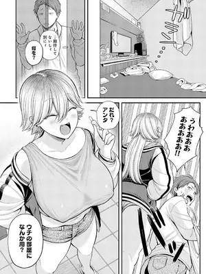 [るるえぱ] マンキツの妖怪_161