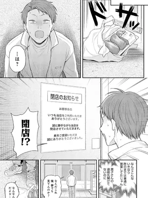 [るるえぱ] マンキツの妖怪_182