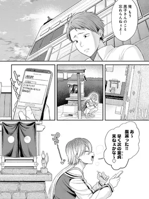 [るるえぱ] マンキツの妖怪_183