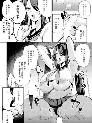 [ワレモノ] バイノーラル・オホチュニティ_202