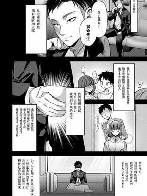 [砂場遊]国民性活省の素晴らしい政策 -前中篇-[中国翻訳][白碼]_002