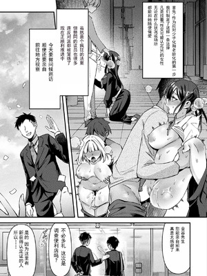 [砂場遊]国民性活省の素晴らしい政策 -前中篇-[中国翻訳][白碼]_003