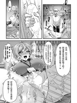[砂場遊]国民性活省の素晴らしい政策 -前中篇-[中国翻訳][白碼]_007