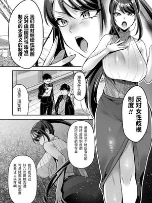 [砂場遊]国民性活省の素晴らしい政策 -前中篇-[中国翻訳][白碼]_012