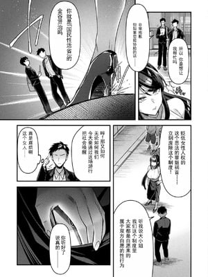 [砂場遊]国民性活省の素晴らしい政策 -前中篇-[中国翻訳][白碼]_013
