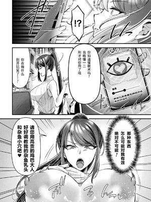 [砂場遊]国民性活省の素晴らしい政策 -前中篇-[中国翻訳][白碼]_014