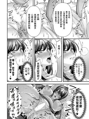 [砂場遊]国民性活省の素晴らしい政策 -前中篇-[中国翻訳][白碼]_018