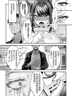 [砂場遊]国民性活省の素晴らしい政策 -前中篇-[中国翻訳][白碼]_021