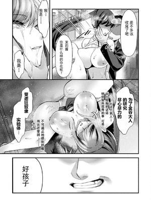 [砂場遊]国民性活省の素晴らしい政策 -前中篇-[中国翻訳][白碼]_023
