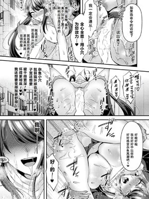 [砂場遊]国民性活省の素晴らしい政策 -前中篇-[中国翻訳][白碼]_024