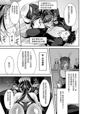 [砂場遊]国民性活省の素晴らしい政策 -前中篇-[中国翻訳][白碼]_029
