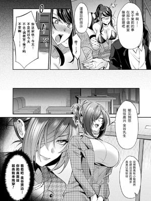 [砂場遊]国民性活省の素晴らしい政策 -前中篇-[中国翻訳][白碼]_030