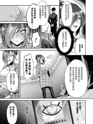 [砂場遊]国民性活省の素晴らしい政策 -前中篇-[中国翻訳][白碼]_031