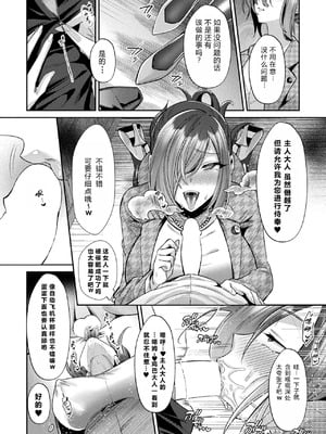 [砂場遊]国民性活省の素晴らしい政策 -前中篇-[中国翻訳][白碼]_032