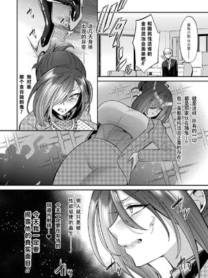 [砂場遊]国民性活省の素晴らしい政策 -前中篇-[中国翻訳][白碼]_040