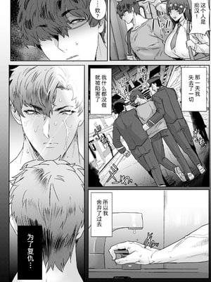 [秋草ぺぺろん]受精惨姦 第1~4話 (千夜子の秘密)[中国翻訳][白碼]_006