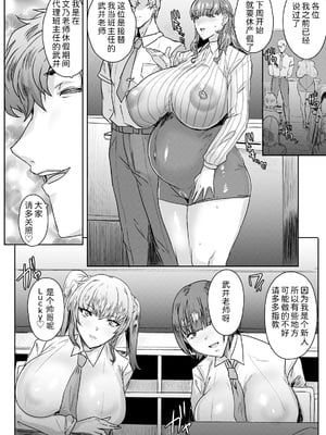 [秋草ぺぺろん]受精惨姦 第1~4話 (千夜子の秘密)[中国翻訳][白碼]_008