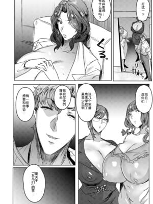 [秋草ぺぺろん]受精惨姦 第1~4話 (千夜子の秘密)[中国翻訳][白碼]_049