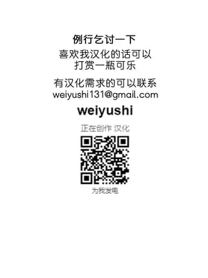 [秋草ぺぺろん]受精惨姦 第1~4話 (千夜子の秘密)[中国翻訳][白碼]_086