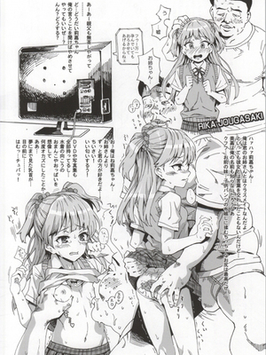 [なんこつ揚げライス (kyo1)] CINDERELLA GIRLS TRASH BOX-吐溜- 1.11 (アイドルマスター シンデレラガールズ)_11