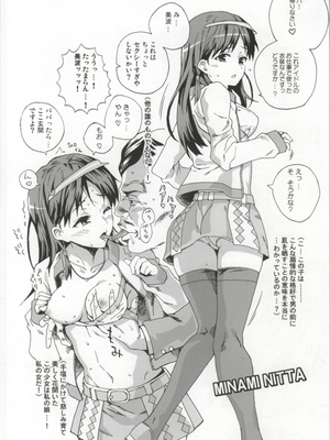 [なんこつ揚げライス (kyo1)] CINDERELLA GIRLS TRASH BOX-吐溜- 1.11 (アイドルマスター シンデレラガールズ)_13