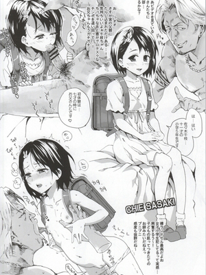 [なんこつ揚げライス (kyo1)] CINDERELLA GIRLS TRASH BOX-吐溜- 1.11 (アイドルマスター シンデレラガールズ)_15