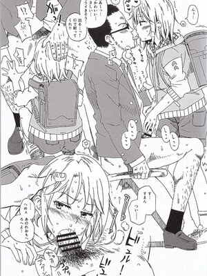(C87) [なんこつ揚げライス (kyo1)] CINDERELLA GIRLS TRASH BOX 2.0 (アイドルマスター シンデレラガールズ)_4