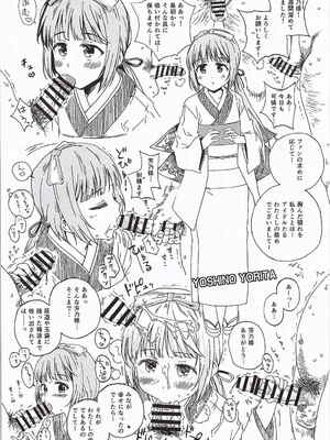 (C87) [なんこつ揚げライス (kyo1)] CINDERELLA GIRLS TRASH BOX 2.0 (アイドルマスター シンデレラガールズ)_12