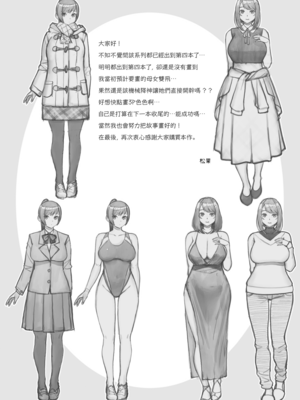 (C105) [華容道 (松果)] ラブホでデート壁越しに母娘とそれぞれ〇〇する本【前編】(オリジナル) [無邪気漢化組][MJK-25-T3091]_MJK-25-T3091-042