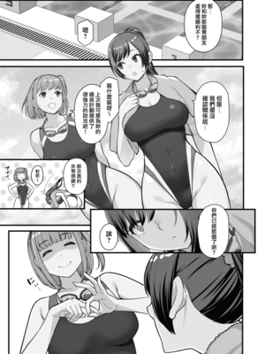 (C105) [華容道 (松果)] ラブホでデート壁越しに母娘とそれぞれ〇〇する本【前編】(オリジナル) [無邪気漢化組][MJK-25-T3091]_MJK-25-T3091-005