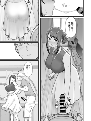 (C105) [華容道 (松果)] ラブホでデート壁越しに母娘とそれぞれ〇〇する本【前編】(オリジナル) [無邪気漢化組][MJK-25-T3091]_MJK-25-T3091-009