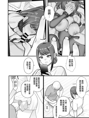 (C105) [華容道 (松果)] ラブホでデート壁越しに母娘とそれぞれ〇〇する本【前編】(オリジナル) [無邪気漢化組][MJK-25-T3091]_MJK-25-T3091-016