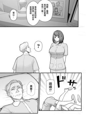 (C105) [華容道 (松果)] ラブホでデート壁越しに母娘とそれぞれ〇〇する本【前編】(オリジナル) [無邪気漢化組][MJK-25-T3091]_MJK-25-T3091-019