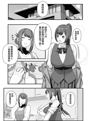 (C105) [華容道 (松果)] ラブホでデート壁越しに母娘とそれぞれ〇〇する本【前編】(オリジナル) [無邪気漢化組][MJK-25-T3091]_MJK-25-T3091-021