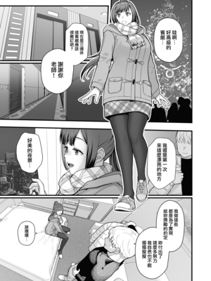 (C105) [華容道 (松果)] ラブホでデート壁越しに母娘とそれぞれ〇〇する本【前編】(オリジナル) [無邪気漢化組][MJK-25-T3091]_MJK-25-T3091-025